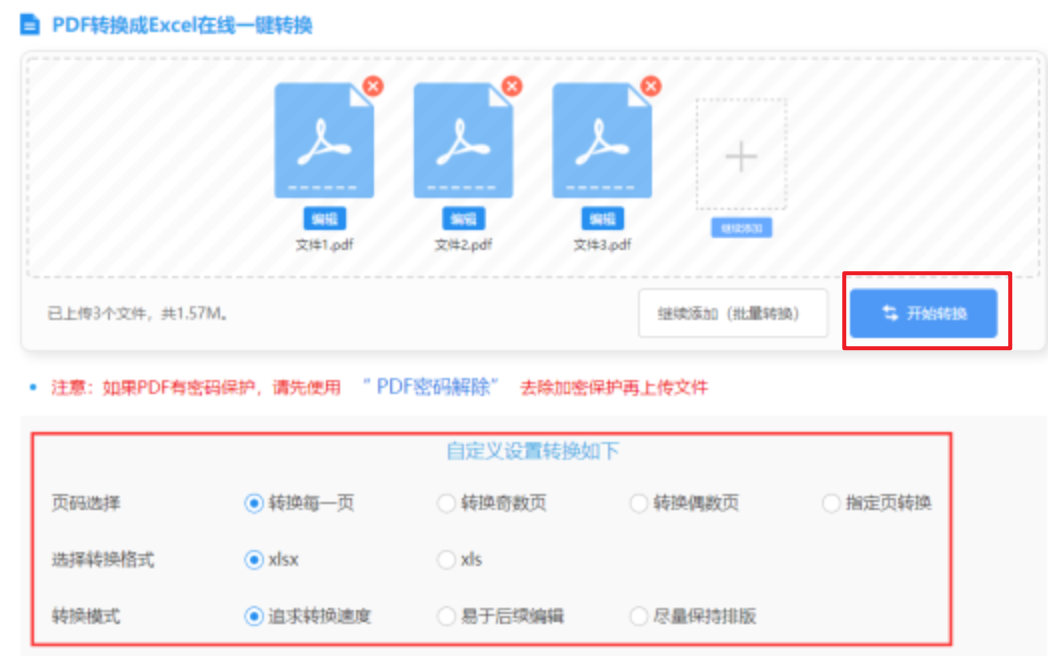 欧宝平台在线登录使用讲解 - 开始转换